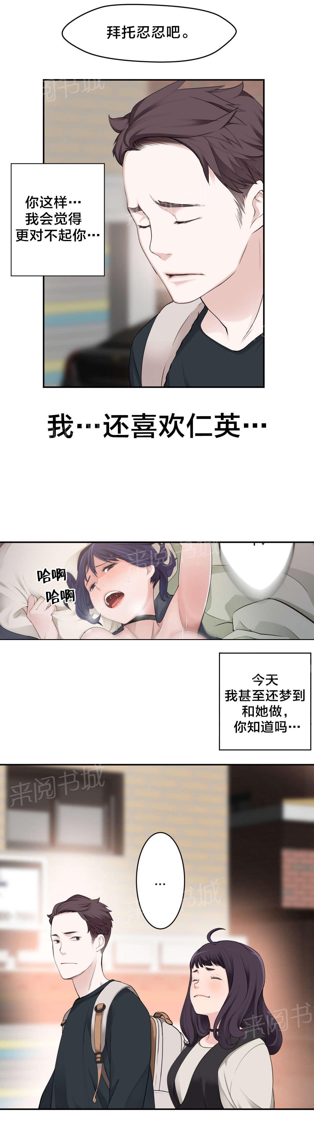 《孤独圣诞节》漫画最新章节第11话 心事免费下拉式在线观看章节第【8】张图片