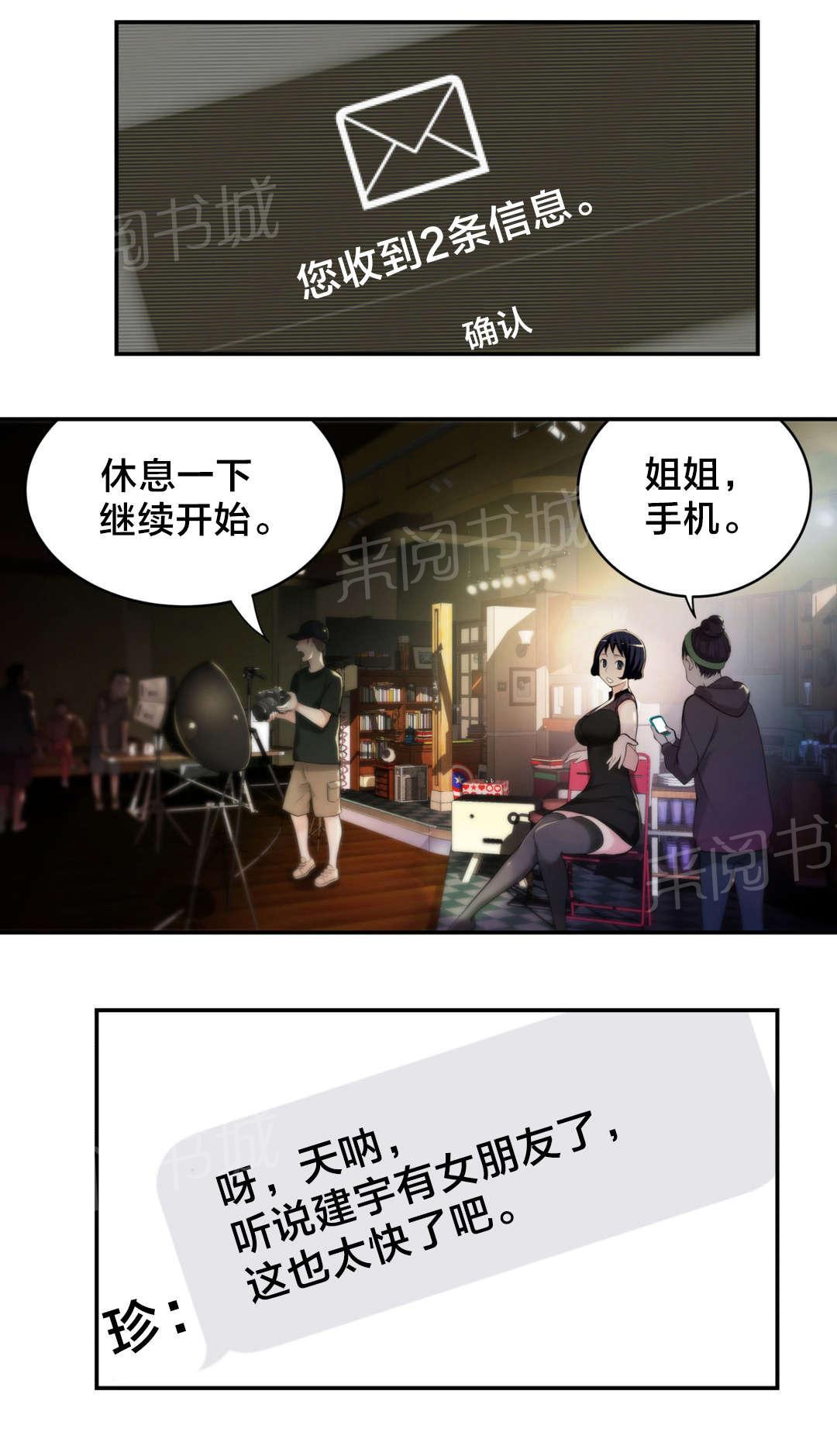 《孤独圣诞节》漫画最新章节第11话 心事免费下拉式在线观看章节第【2】张图片