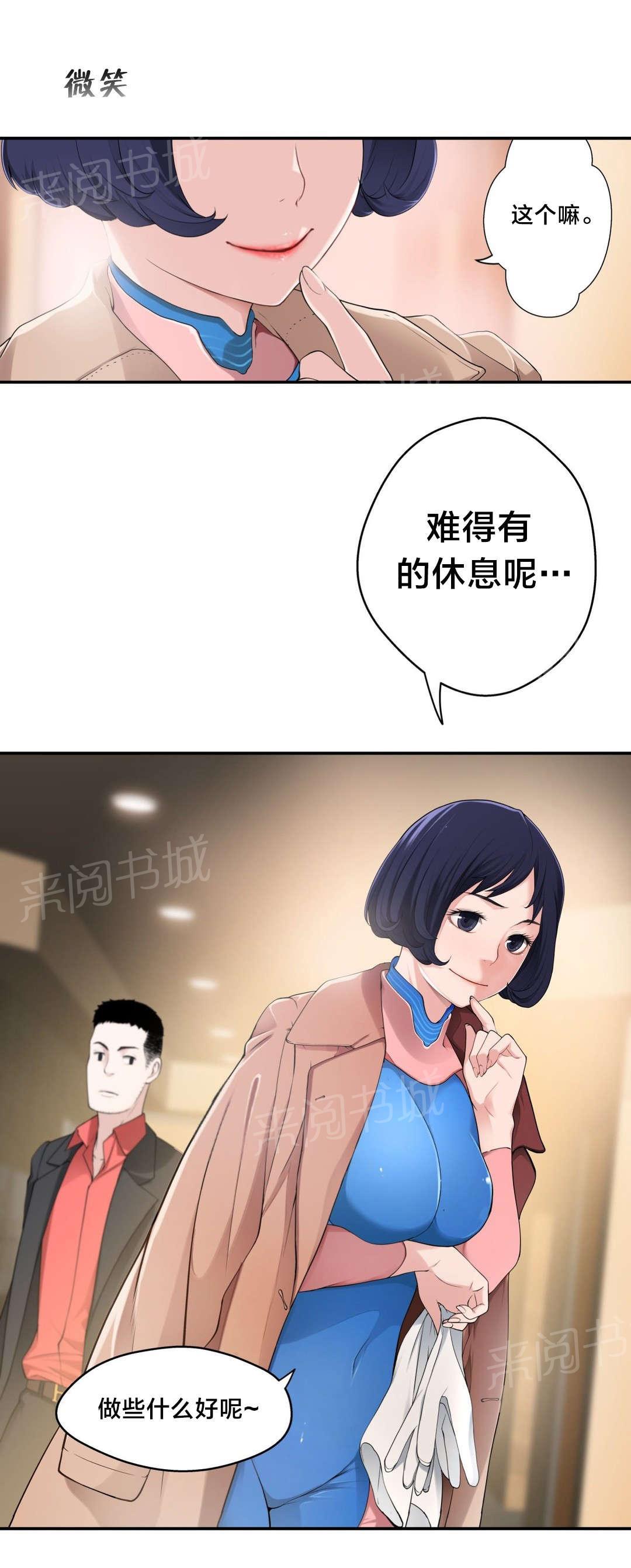 《孤独圣诞节》漫画最新章节第12话 失恋的痛免费下拉式在线观看章节第【13】张图片