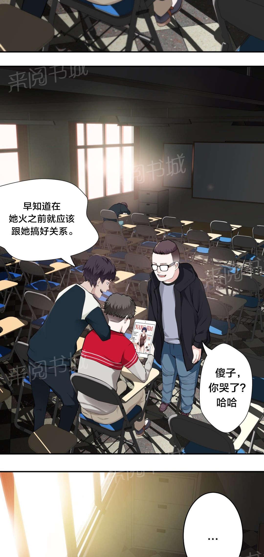 《孤独圣诞节》漫画最新章节第12话 失恋的痛免费下拉式在线观看章节第【5】张图片