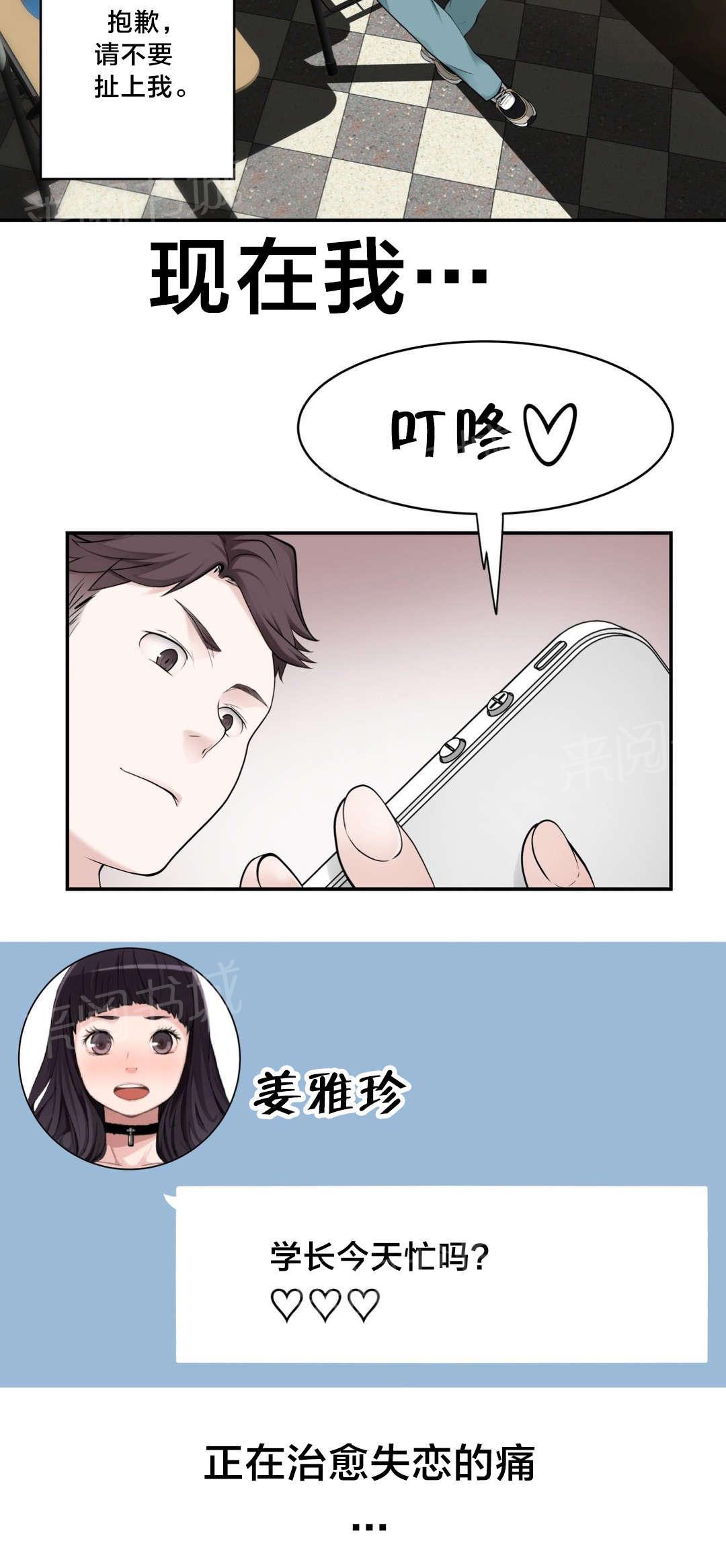 《孤独圣诞节》漫画最新章节第12话 失恋的痛免费下拉式在线观看章节第【1】张图片