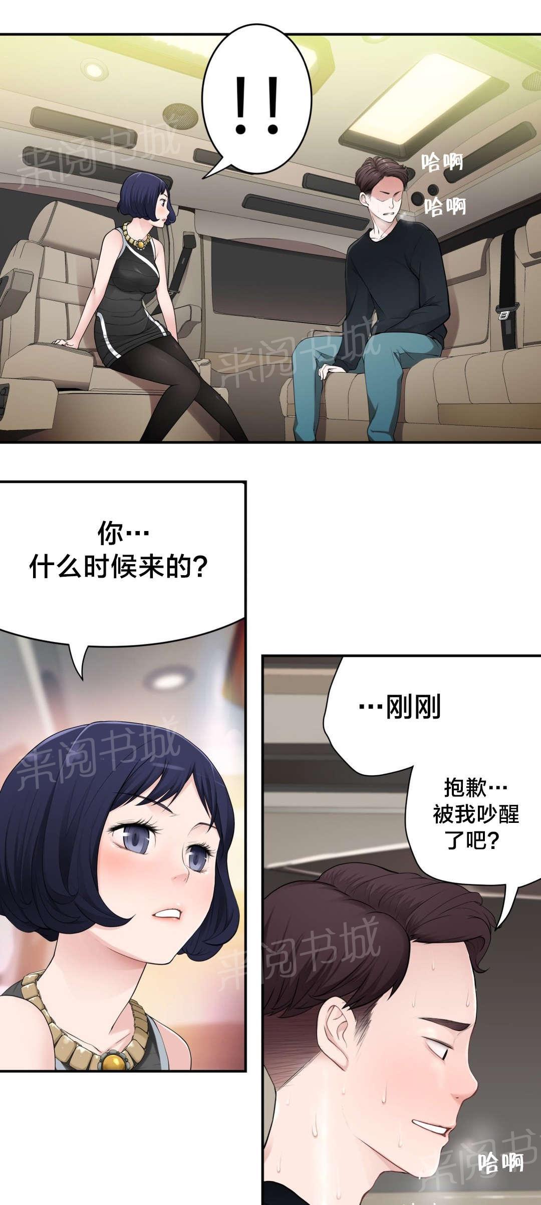 《孤独圣诞节》漫画最新章节第13话 思念免费下拉式在线观看章节第【9】张图片