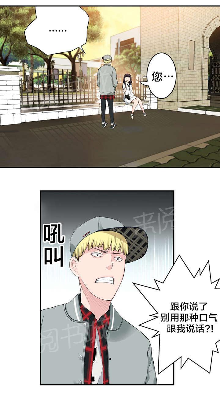 《孤独圣诞节》漫画最新章节第14话 决心免费下拉式在线观看章节第【12】张图片