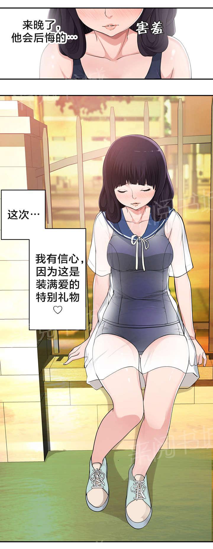 《孤独圣诞节》漫画最新章节第14话 决心免费下拉式在线观看章节第【8】张图片