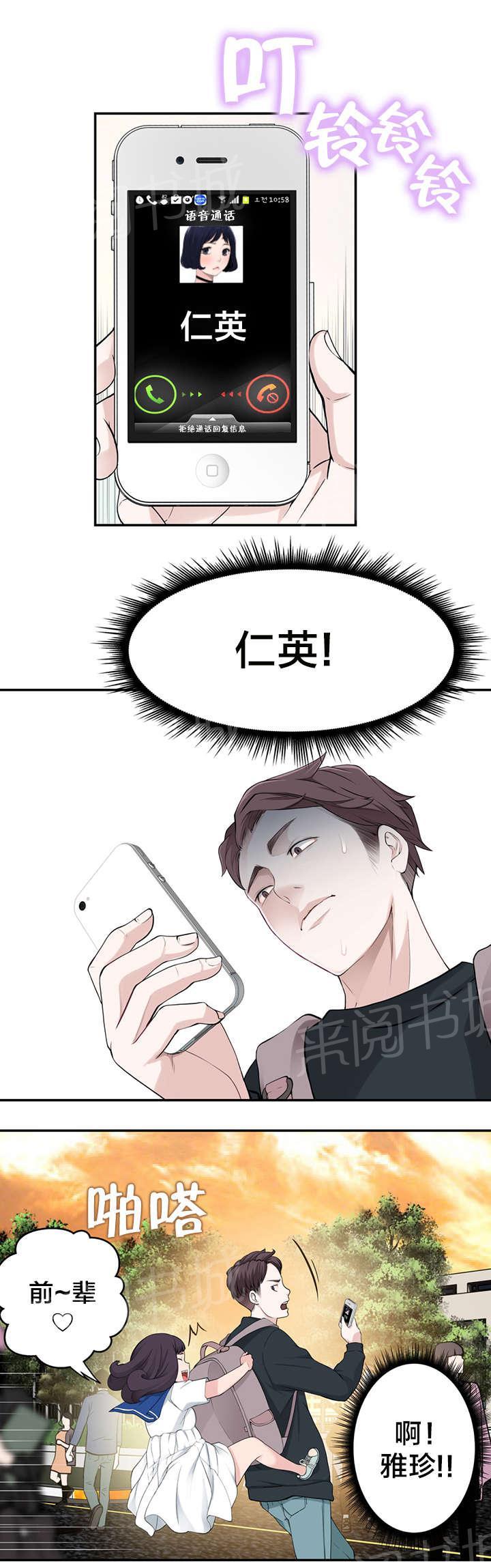 《孤独圣诞节》漫画最新章节第14话 决心免费下拉式在线观看章节第【6】张图片