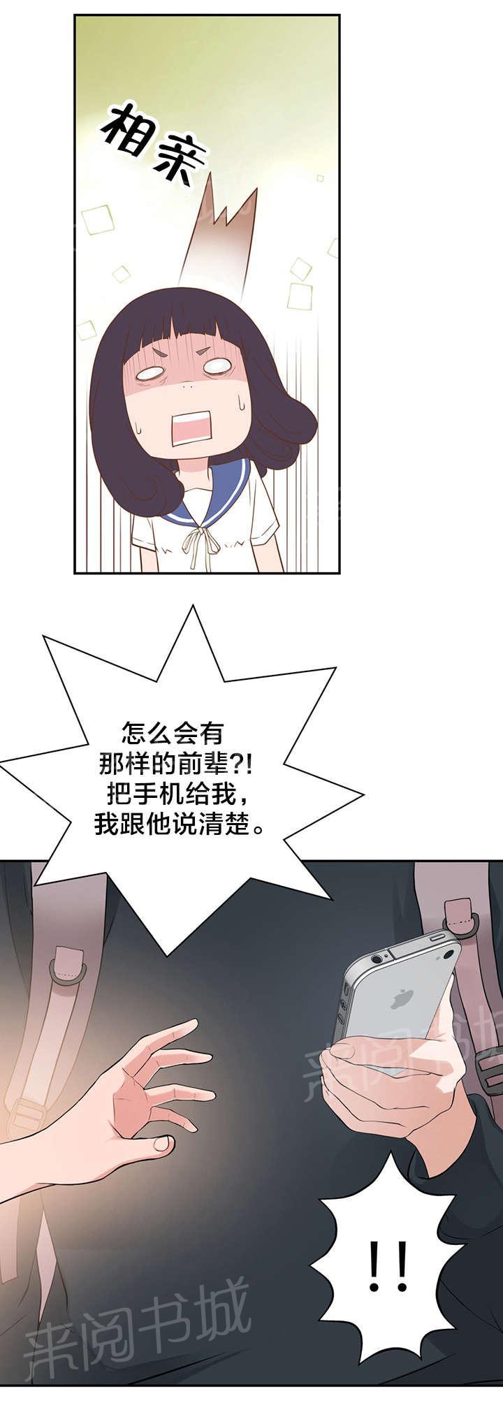 《孤独圣诞节》漫画最新章节第14话 决心免费下拉式在线观看章节第【4】张图片