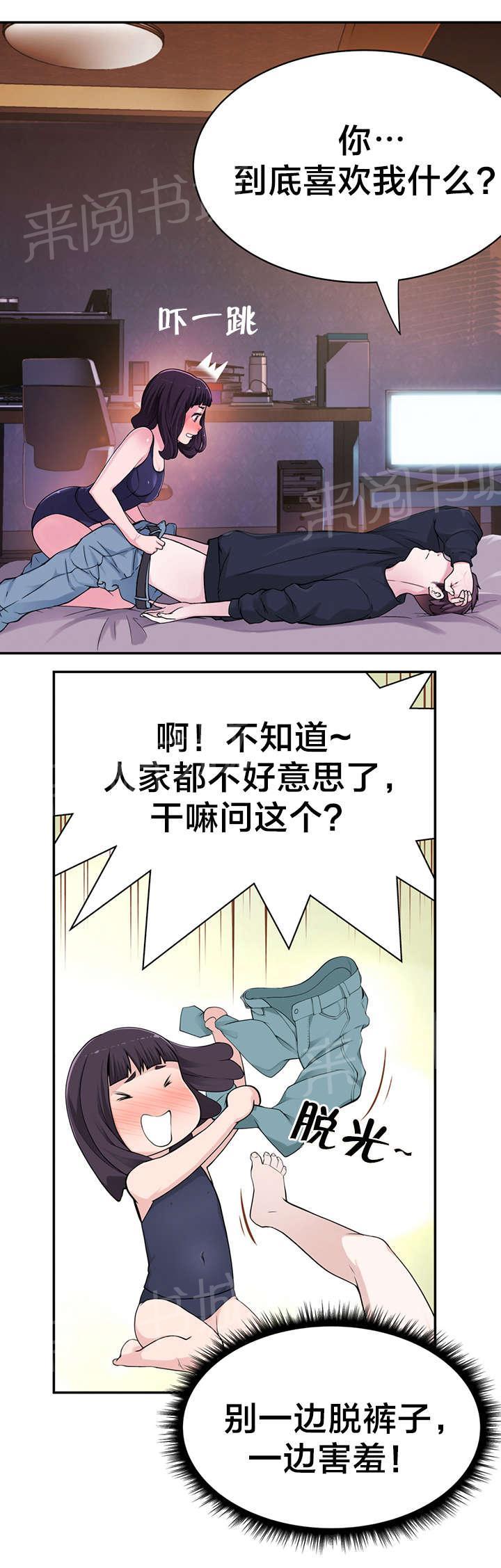 《孤独圣诞节》漫画最新章节第15话 说错话免费下拉式在线观看章节第【13】张图片