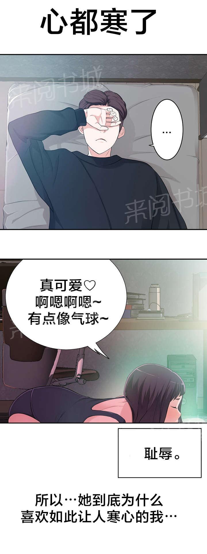 《孤独圣诞节》漫画最新章节第15话 说错话免费下拉式在线观看章节第【11】张图片