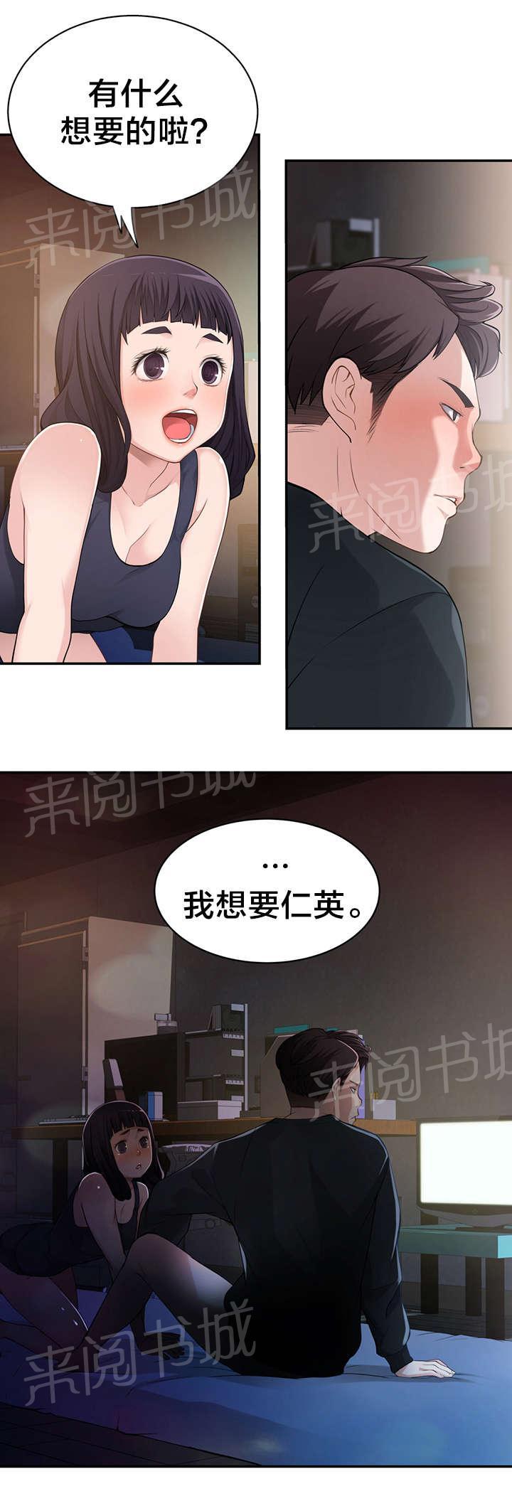 《孤独圣诞节》漫画最新章节第15话 说错话免费下拉式在线观看章节第【5】张图片