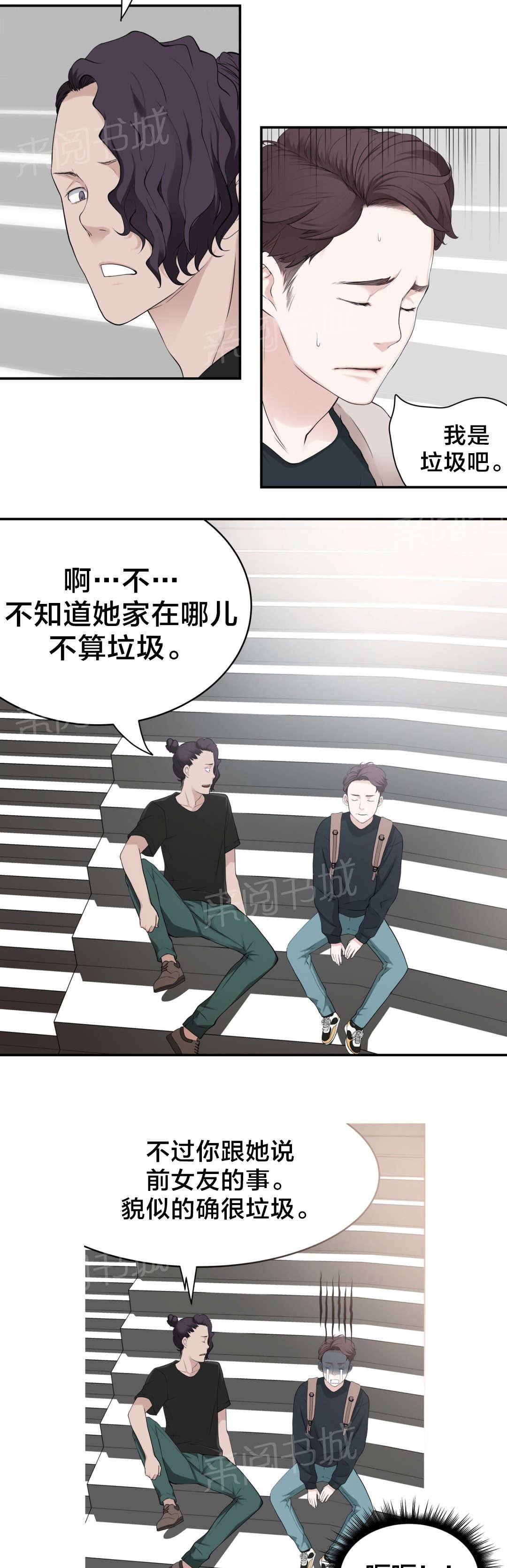 《孤独圣诞节》漫画最新章节第16话 总是意外免费下拉式在线观看章节第【10】张图片