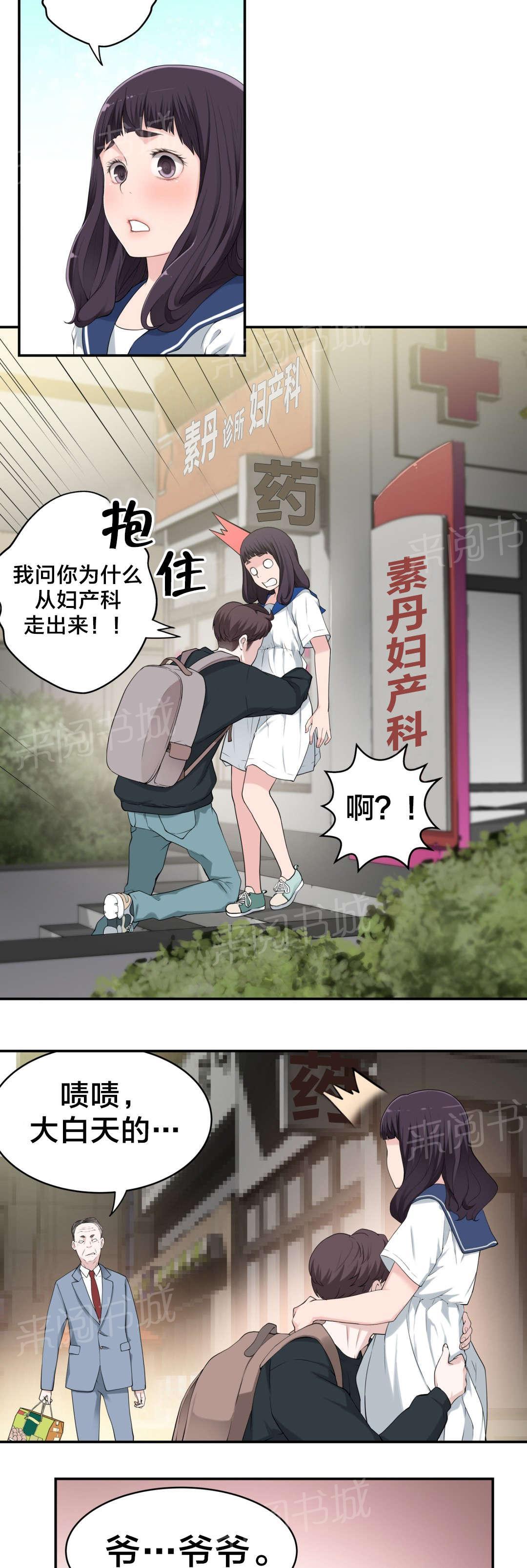 《孤独圣诞节》漫画最新章节第16话 总是意外免费下拉式在线观看章节第【2】张图片