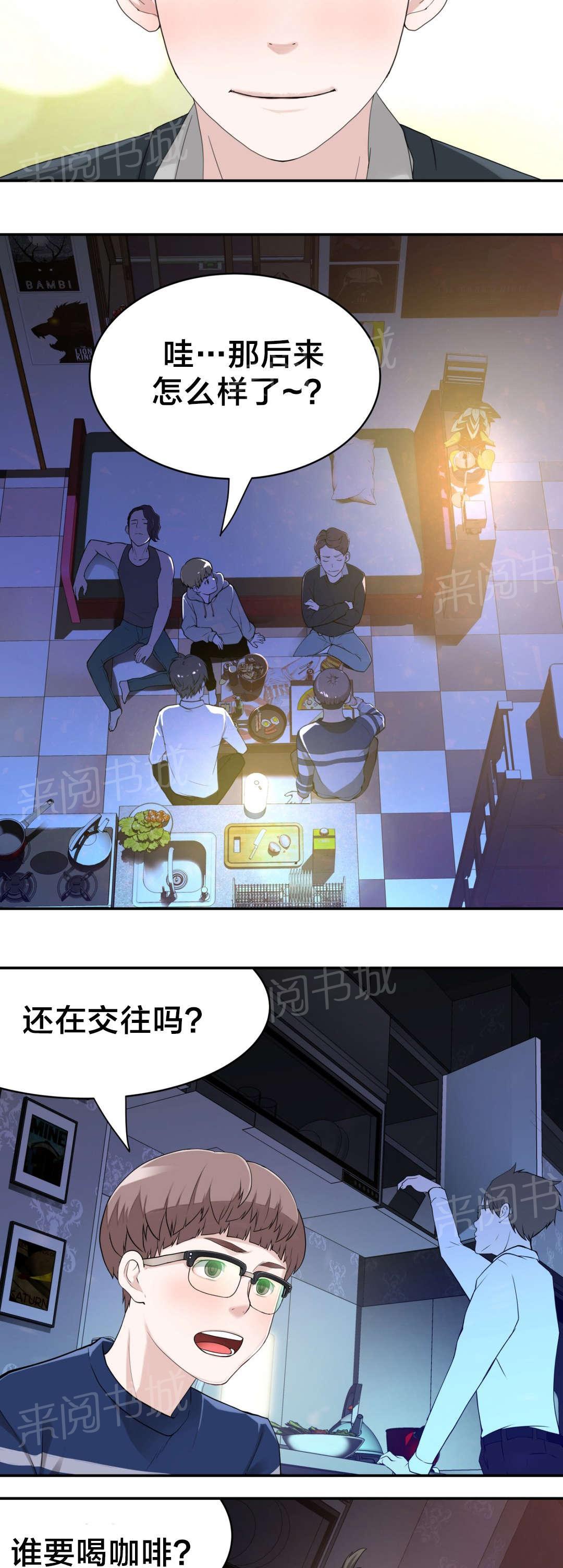 《孤独圣诞节》漫画最新章节第17话 下一个故事免费下拉式在线观看章节第【7】张图片