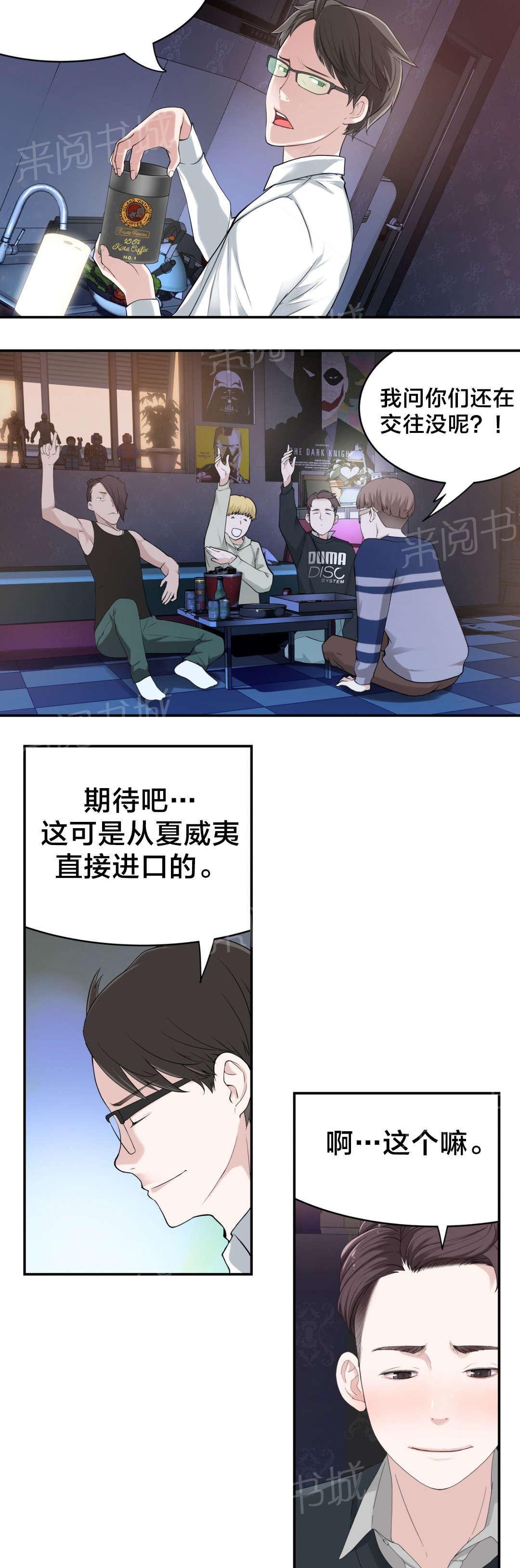 《孤独圣诞节》漫画最新章节第17话 下一个故事免费下拉式在线观看章节第【6】张图片