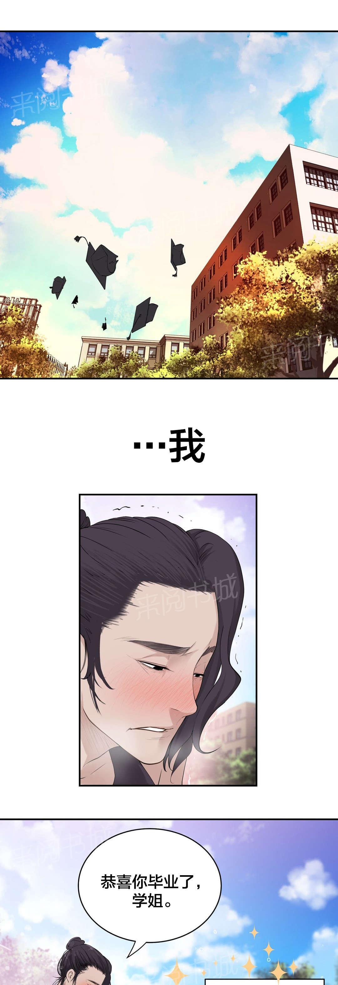 《孤独圣诞节》漫画最新章节第18话 学姐免费下拉式在线观看章节第【15】张图片