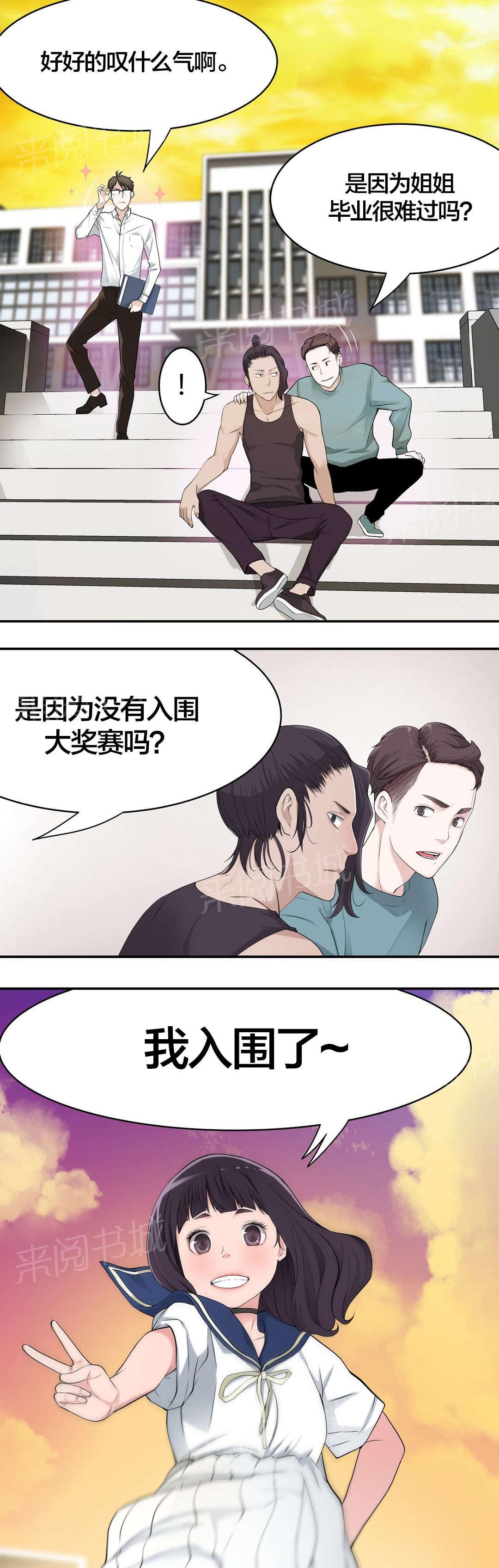 《孤独圣诞节》漫画最新章节第18话 学姐免费下拉式在线观看章节第【8】张图片