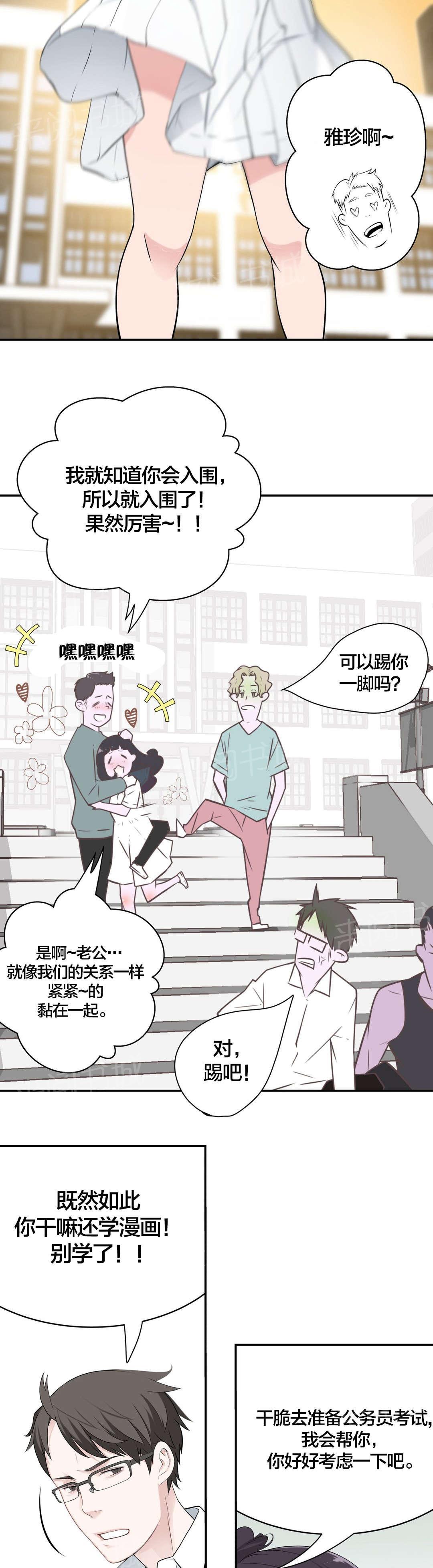 《孤独圣诞节》漫画最新章节第18话 学姐免费下拉式在线观看章节第【7】张图片