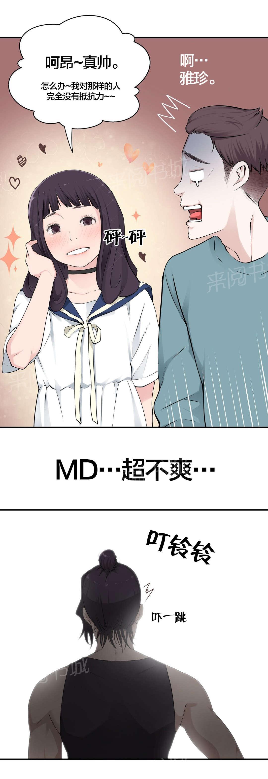 《孤独圣诞节》漫画最新章节第18话 学姐免费下拉式在线观看章节第【3】张图片