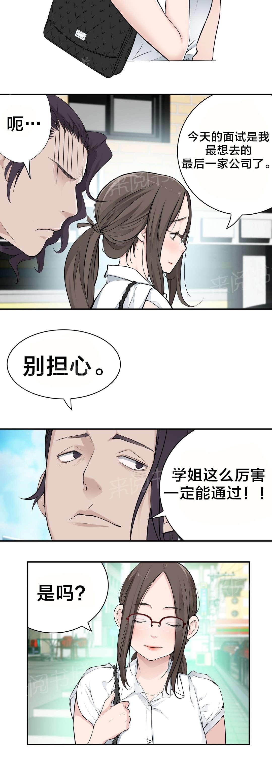 《孤独圣诞节》漫画最新章节第20话 计划免费下拉式在线观看章节第【10】张图片