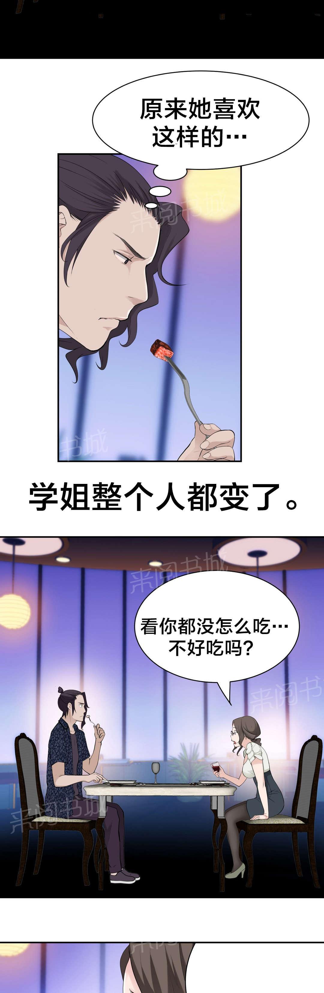 《孤独圣诞节》漫画最新章节第20话 计划免费下拉式在线观看章节第【4】张图片