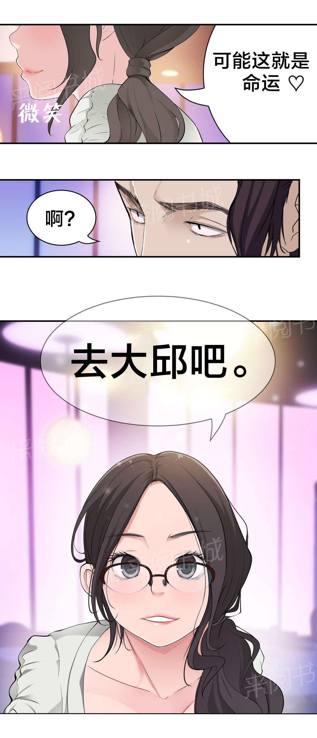 《孤独圣诞节》漫画最新章节第20话 计划免费下拉式在线观看章节第【1】张图片