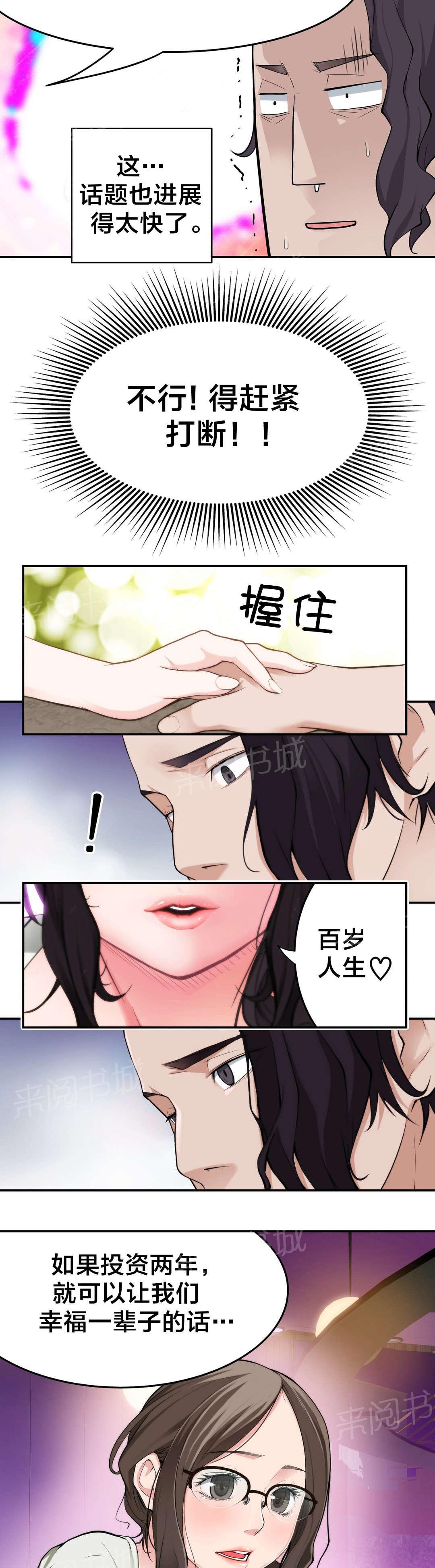 《孤独圣诞节》漫画最新章节第21话 大邱免费下拉式在线观看章节第【8】张图片