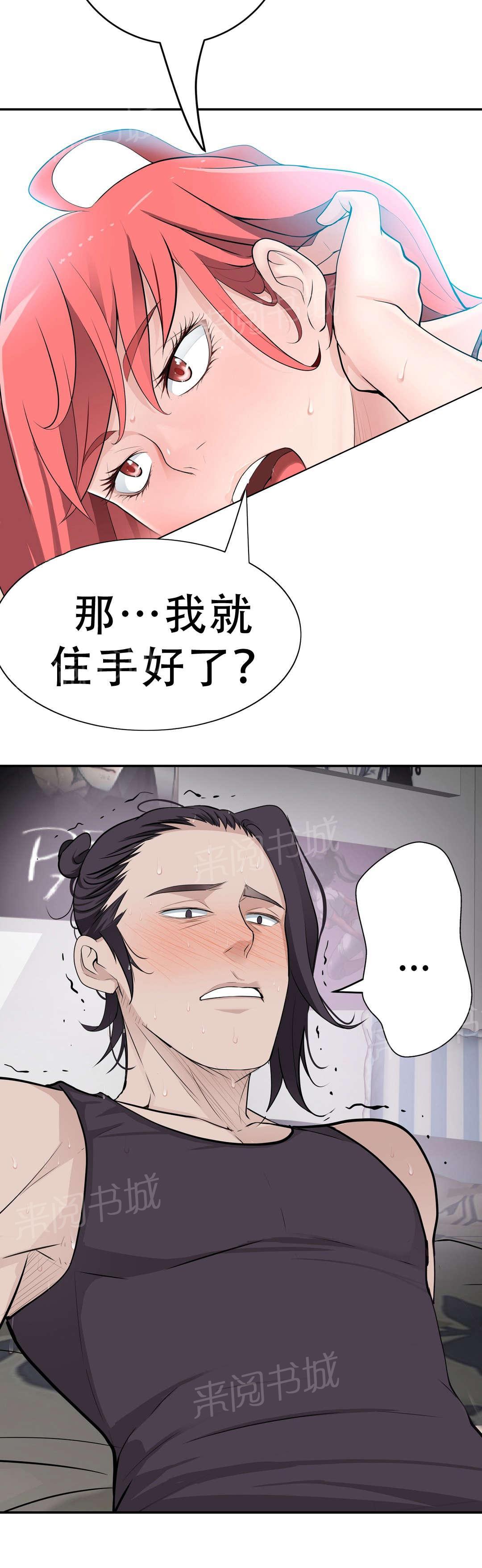 《孤独圣诞节》漫画最新章节第24话 小姐免费下拉式在线观看章节第【4】张图片