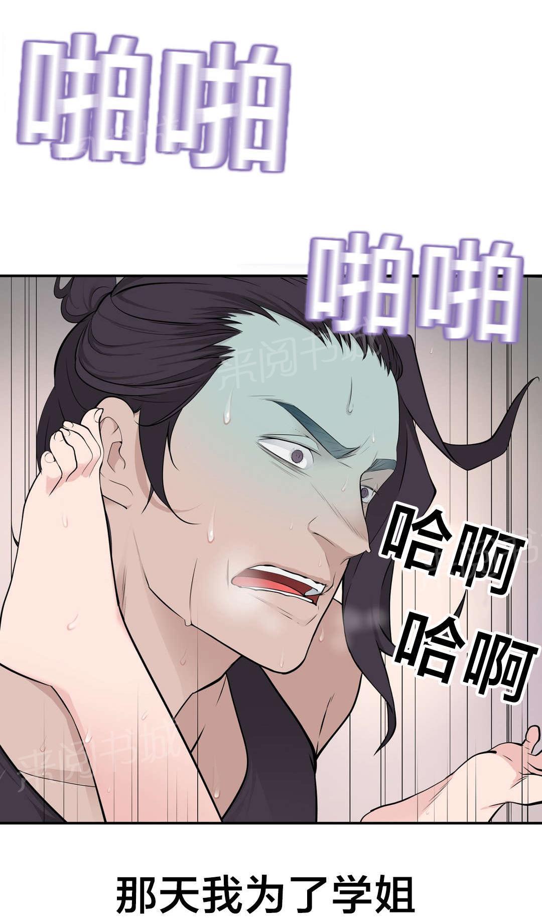 《孤独圣诞节》漫画最新章节第24话 小姐免费下拉式在线观看章节第【2】张图片