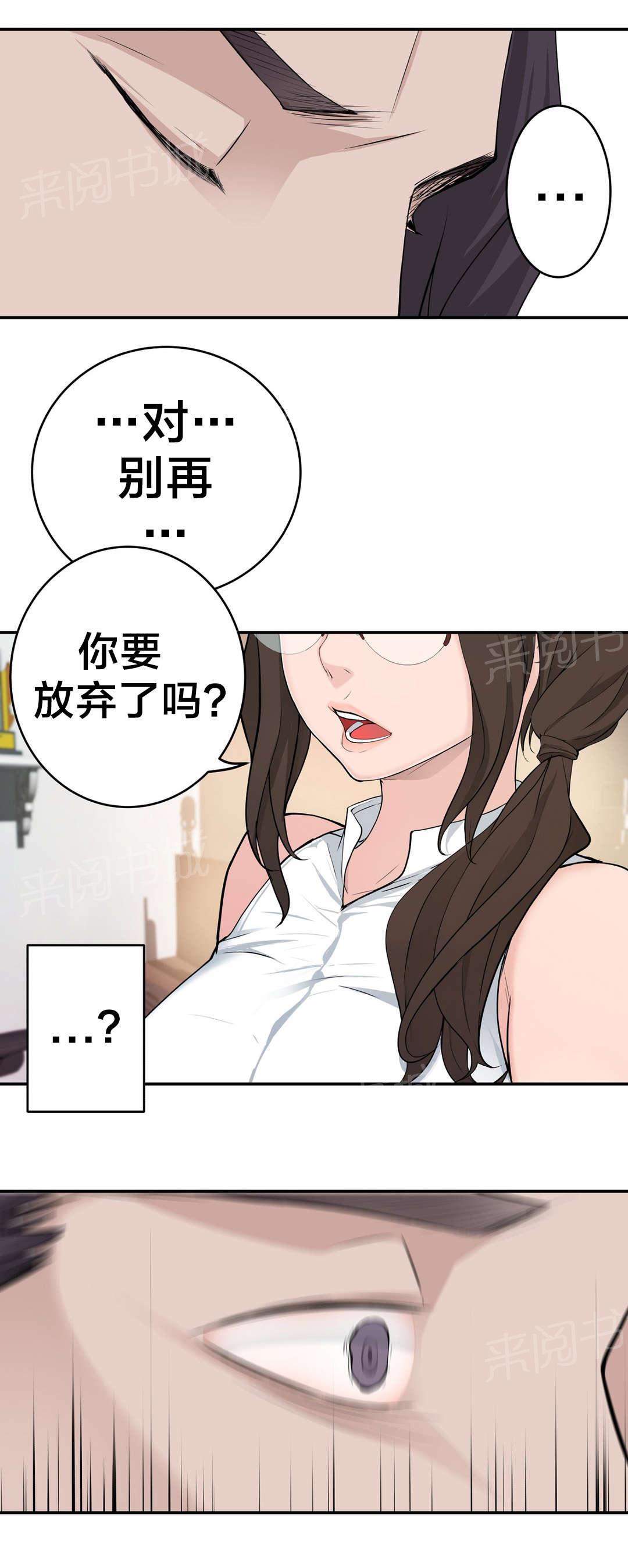 《孤独圣诞节》漫画最新章节第25话 幻觉免费下拉式在线观看章节第【23】张图片