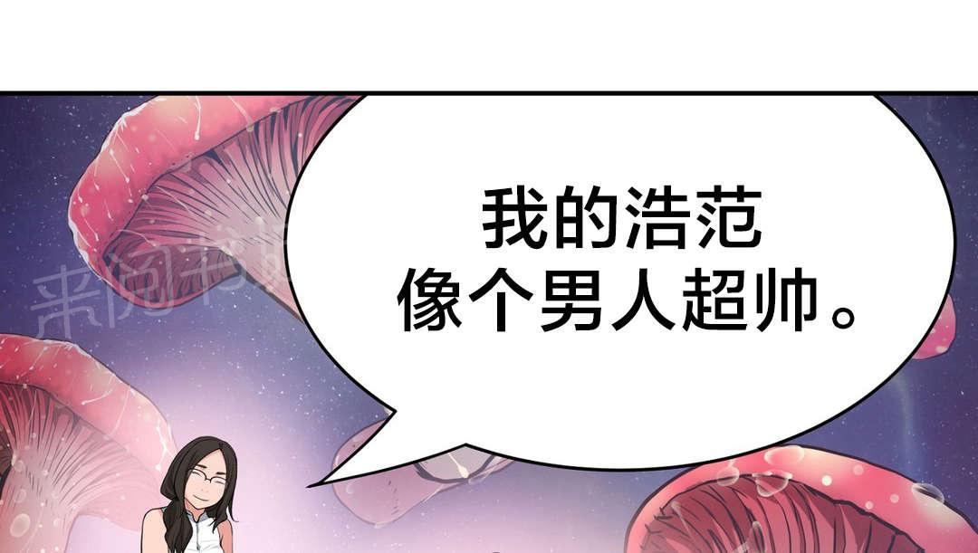 《孤独圣诞节》漫画最新章节第25话 幻觉免费下拉式在线观看章节第【7】张图片