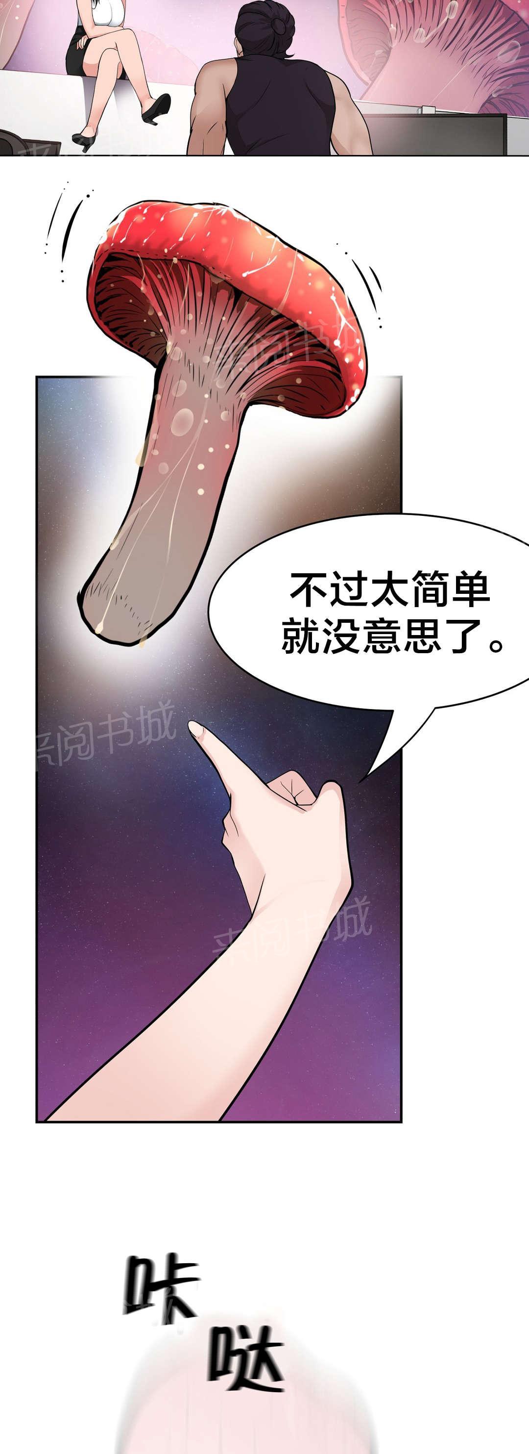 《孤独圣诞节》漫画最新章节第25话 幻觉免费下拉式在线观看章节第【6】张图片