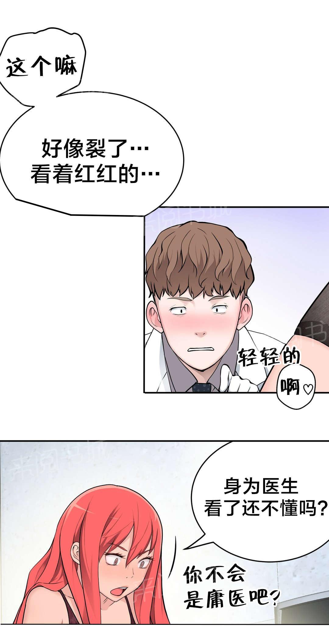 《孤独圣诞节》漫画最新章节第28话 再遇免费下拉式在线观看章节第【14】张图片