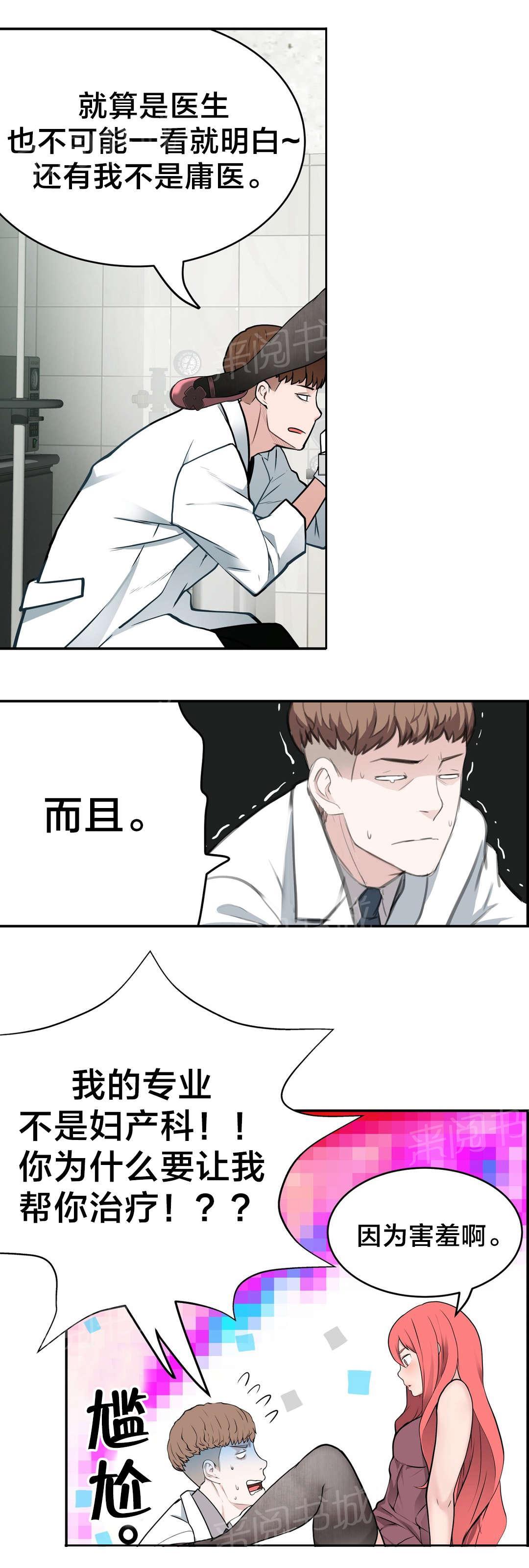 《孤独圣诞节》漫画最新章节第28话 再遇免费下拉式在线观看章节第【13】张图片