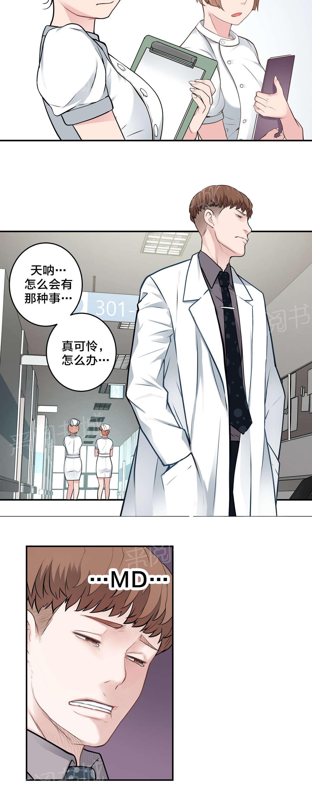 《孤独圣诞节》漫画最新章节第28话 再遇免费下拉式在线观看章节第【8】张图片