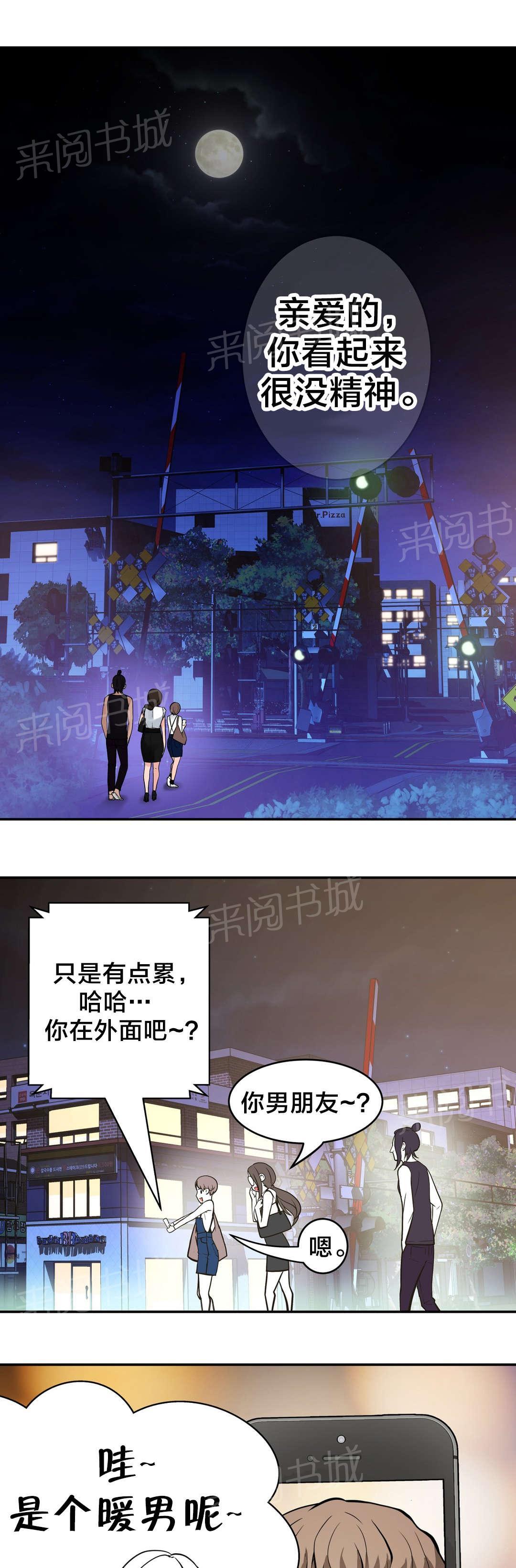 《孤独圣诞节》漫画最新章节第28话 再遇免费下拉式在线观看章节第【7】张图片