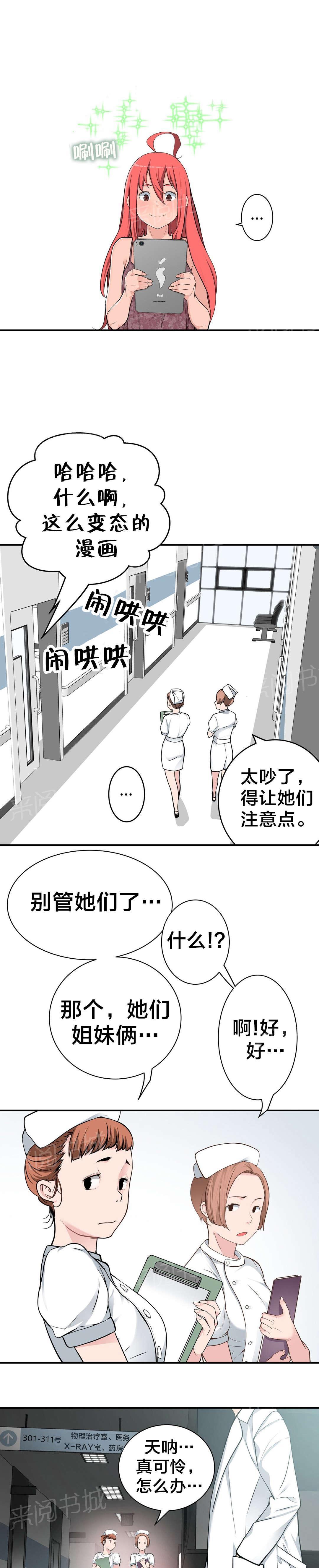 《孤独圣诞节》漫画最新章节第29话 寻死免费下拉式在线观看章节第【20】张图片