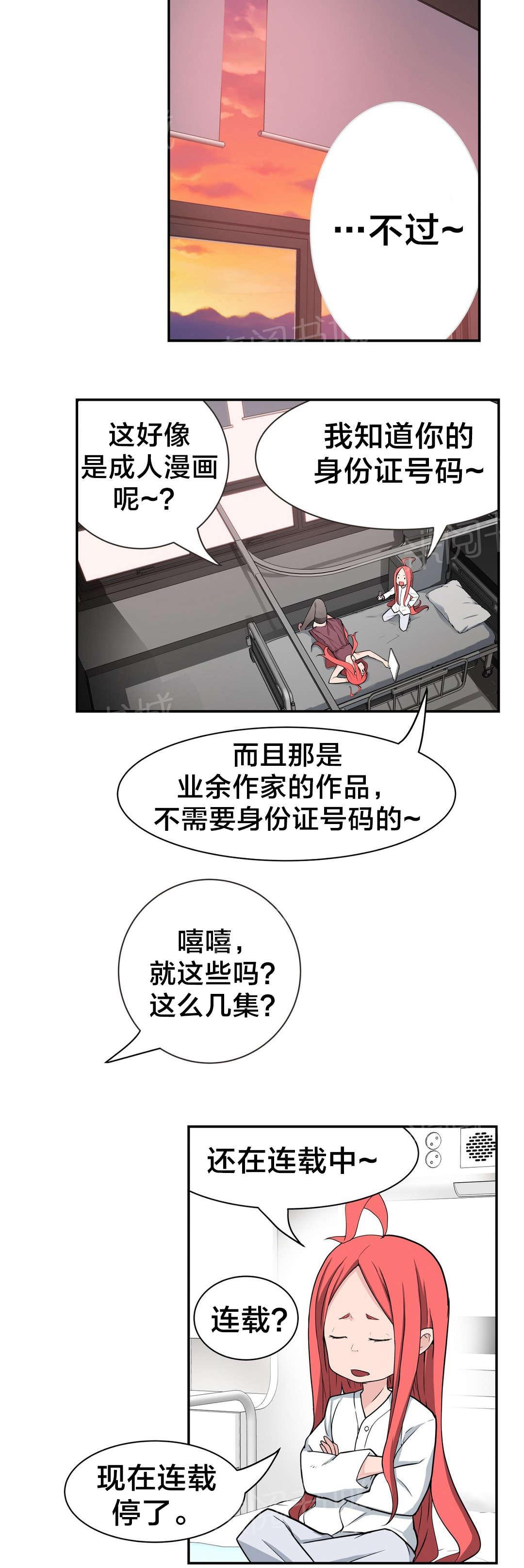 《孤独圣诞节》漫画最新章节第29话 寻死免费下拉式在线观看章节第【18】张图片