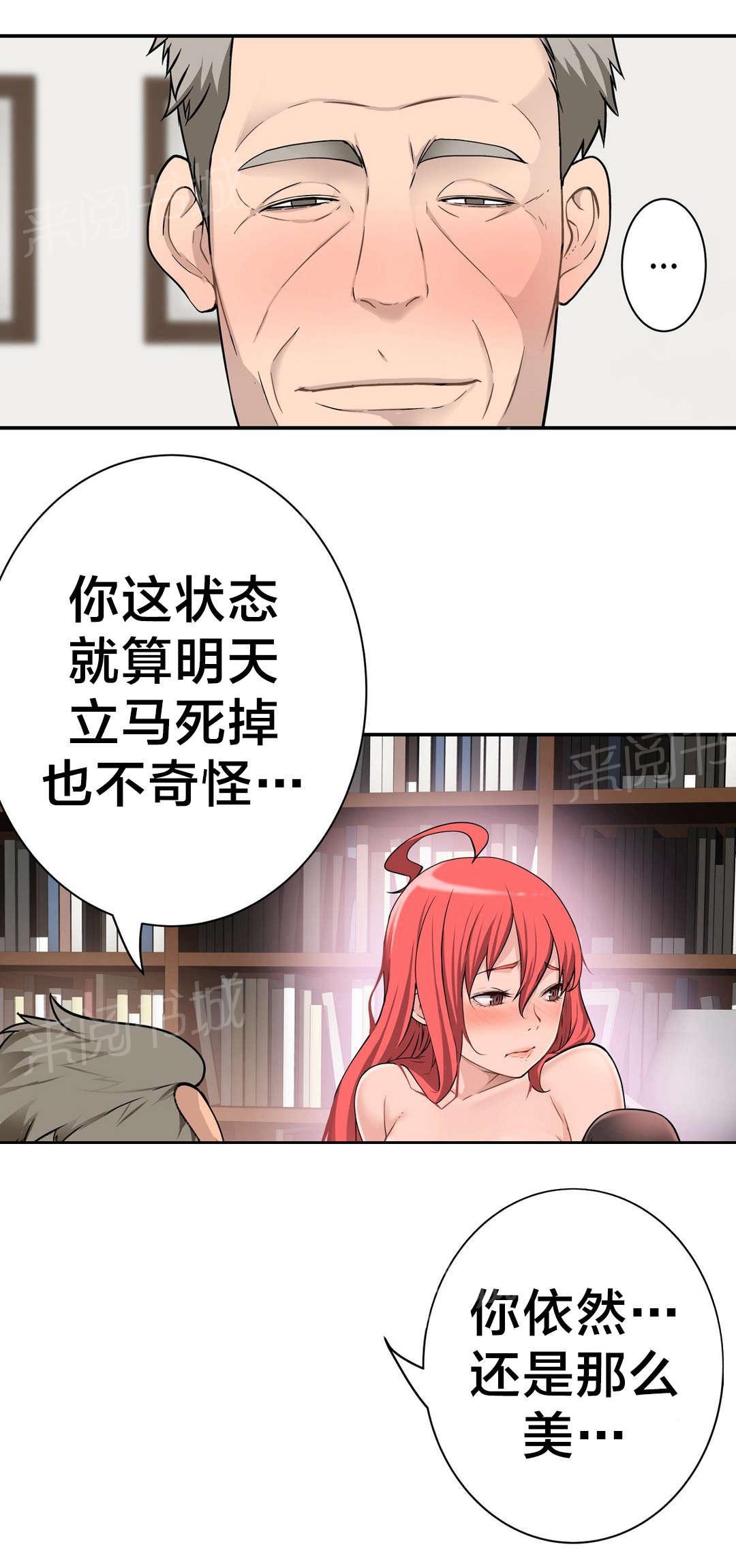 《孤独圣诞节》漫画最新章节第29话 寻死免费下拉式在线观看章节第【12】张图片