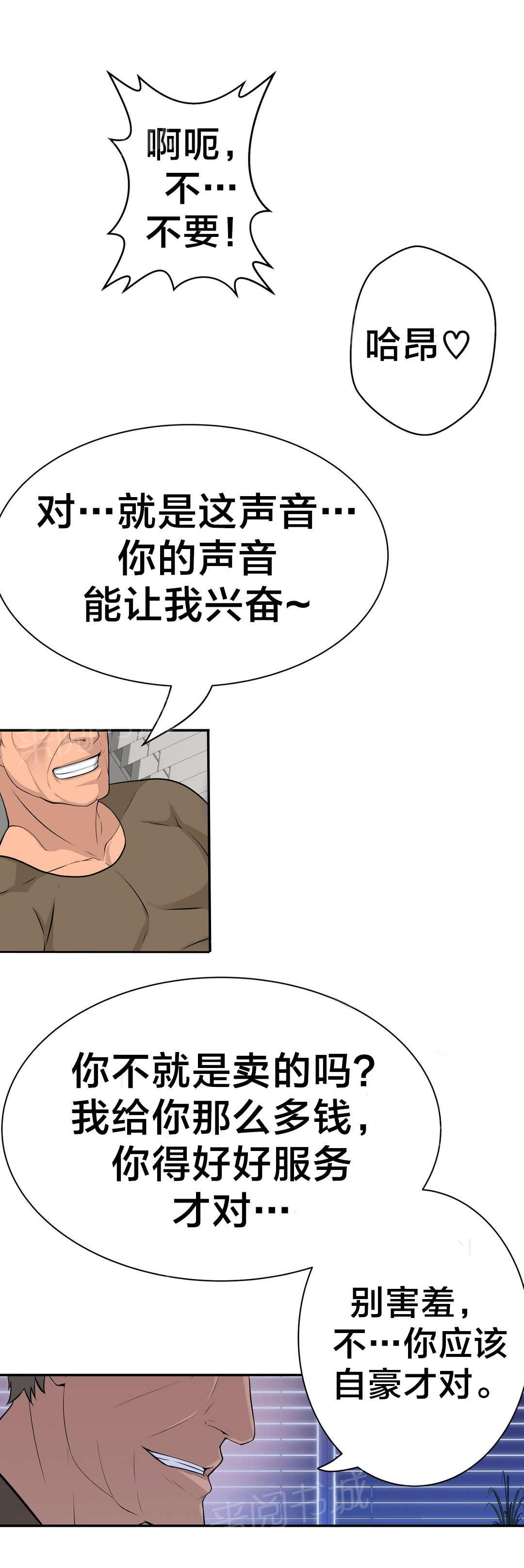 《孤独圣诞节》漫画最新章节第29话 寻死免费下拉式在线观看章节第【11】张图片