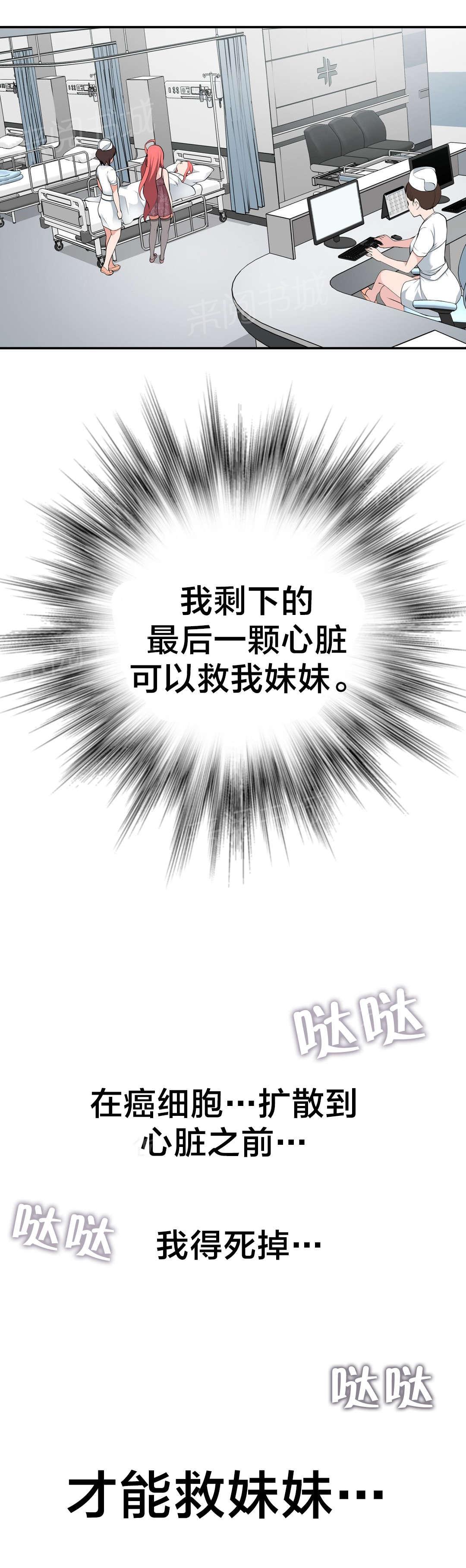 《孤独圣诞节》漫画最新章节第29话 寻死免费下拉式在线观看章节第【6】张图片