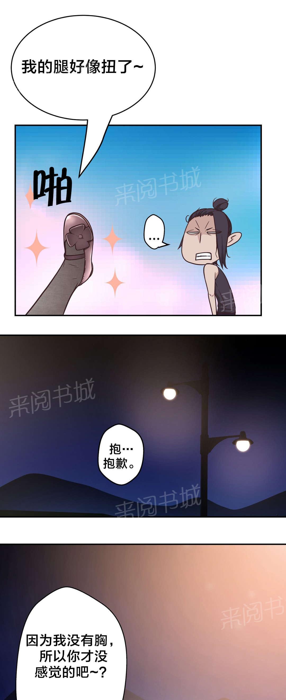 《孤独圣诞节》漫画最新章节第30话 救她免费下拉式在线观看章节第【8】张图片