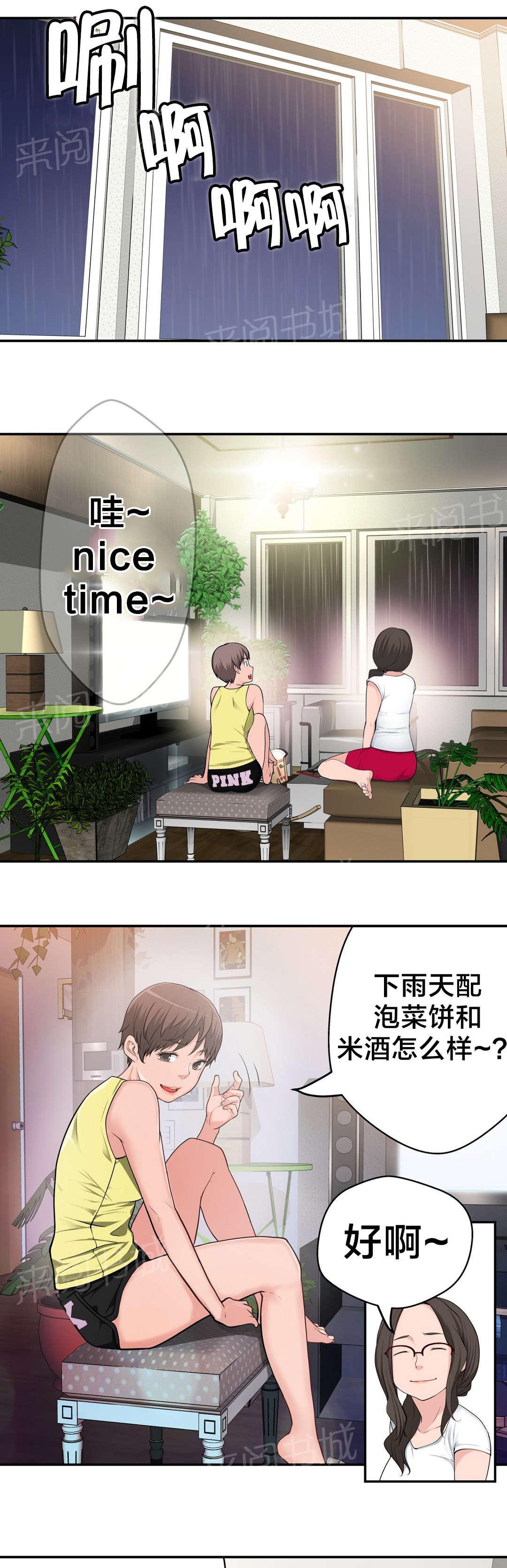 《孤独圣诞节》漫画最新章节第30话 救她免费下拉式在线观看章节第【5】张图片