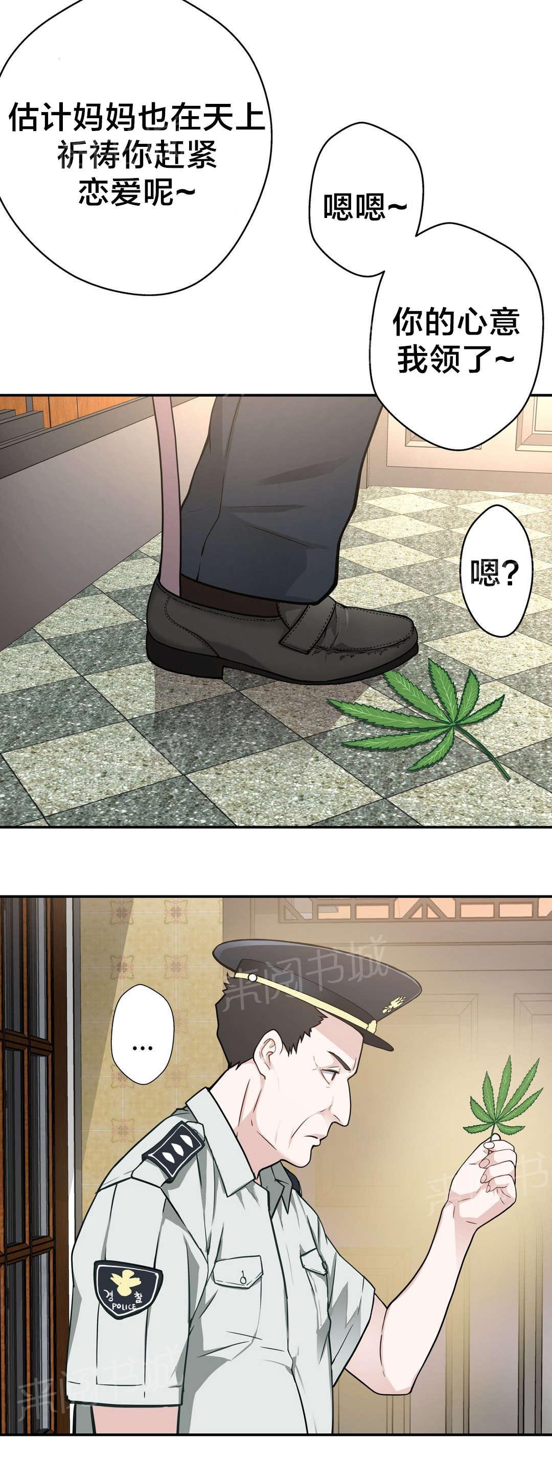 《孤独圣诞节》漫画最新章节第30话 救她免费下拉式在线观看章节第【3】张图片