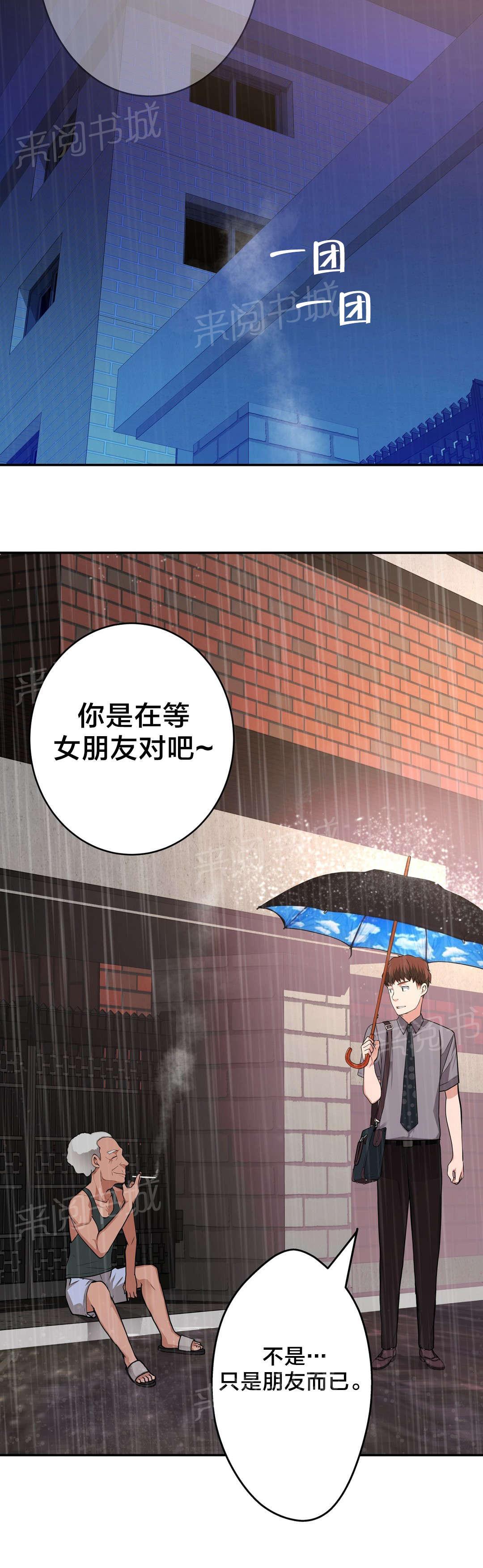 《孤独圣诞节》漫画最新章节第30话 救她免费下拉式在线观看章节第【1】张图片