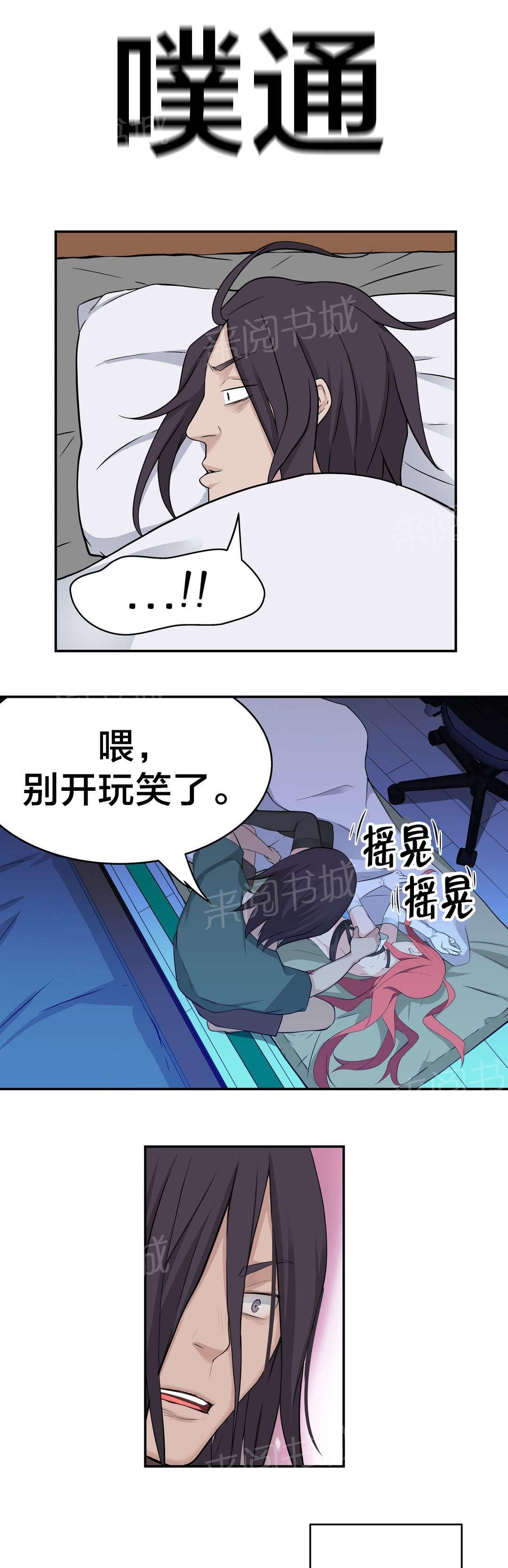 《孤独圣诞节》漫画最新章节第33话 梦免费下拉式在线观看章节第【8】张图片