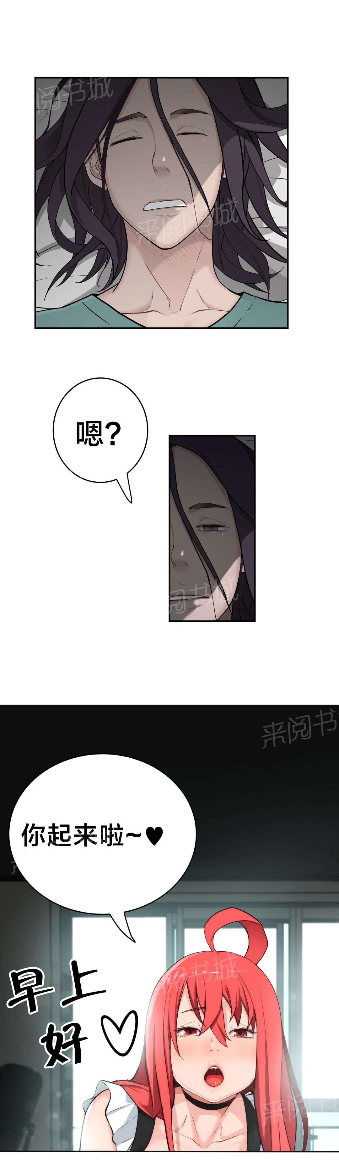 《孤独圣诞节》漫画最新章节第33话 梦免费下拉式在线观看章节第【3】张图片