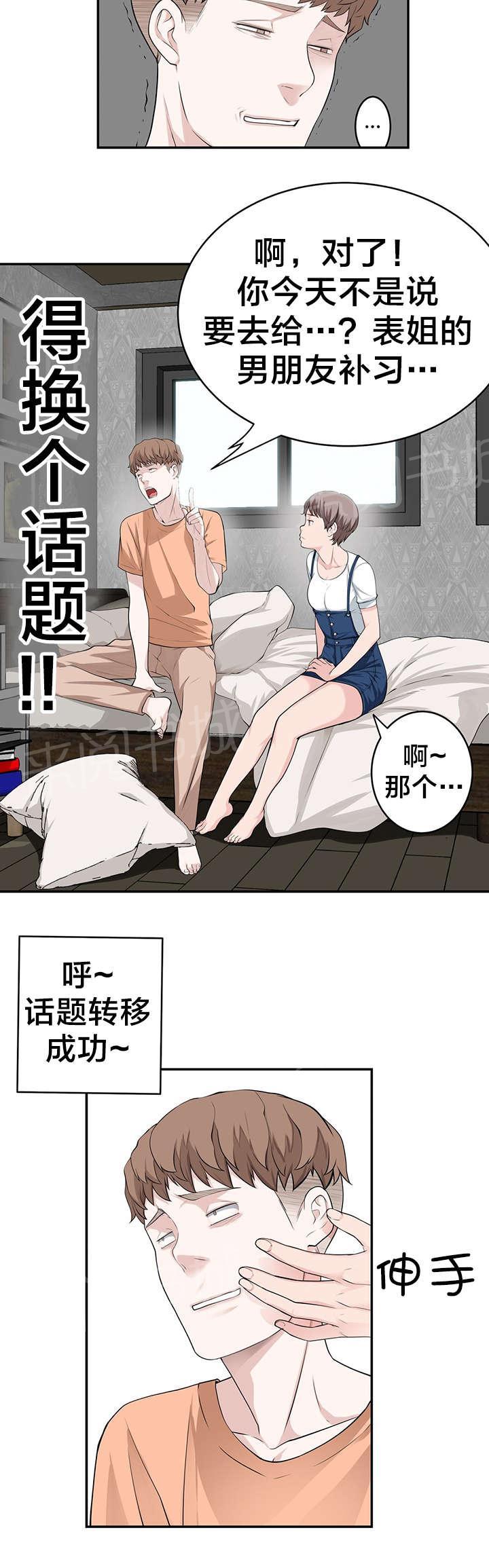 《孤独圣诞节》漫画最新章节第34话 被抓个现行免费下拉式在线观看章节第【22】张图片