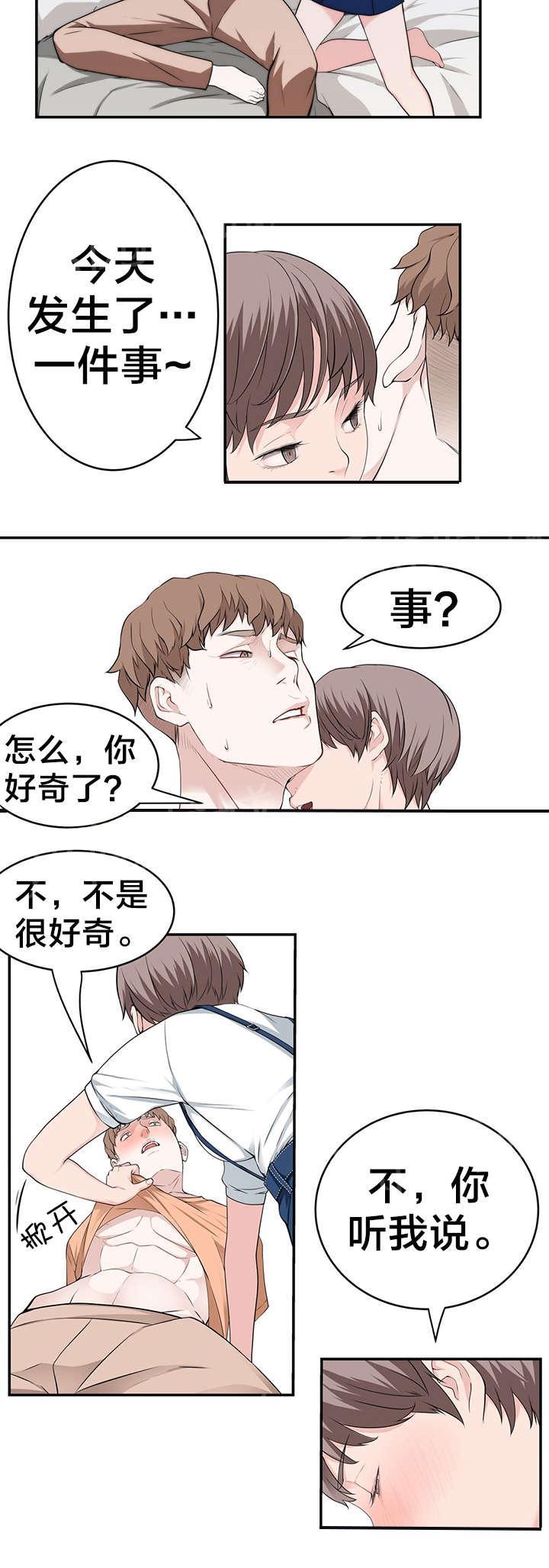 《孤独圣诞节》漫画最新章节第34话 被抓个现行免费下拉式在线观看章节第【21】张图片