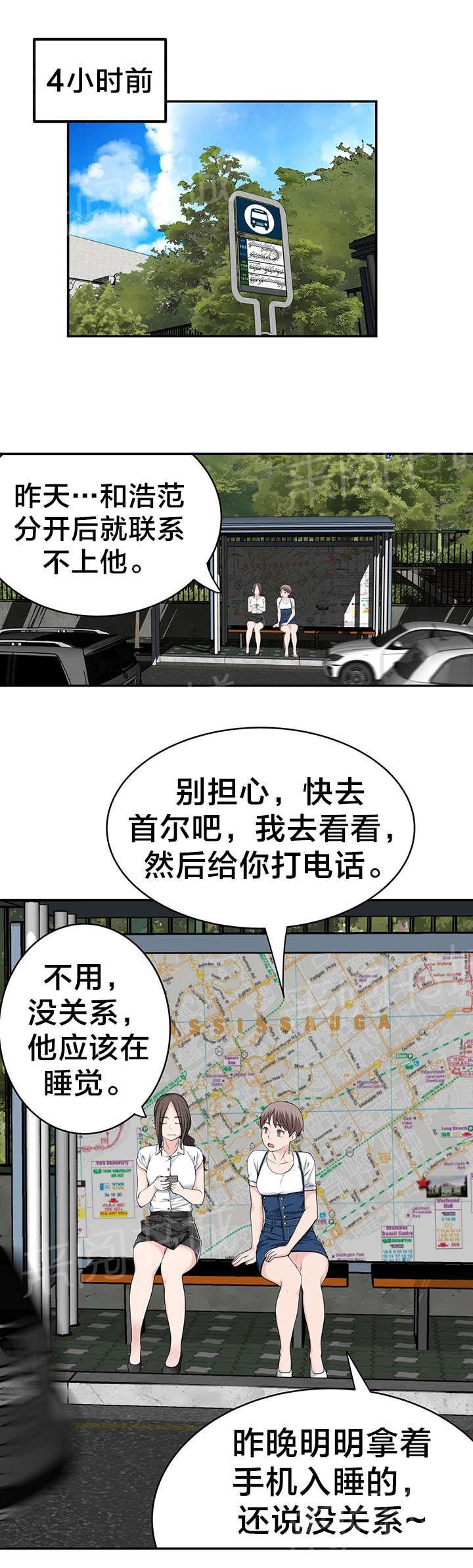 《孤独圣诞节》漫画最新章节第34话 被抓个现行免费下拉式在线观看章节第【18】张图片