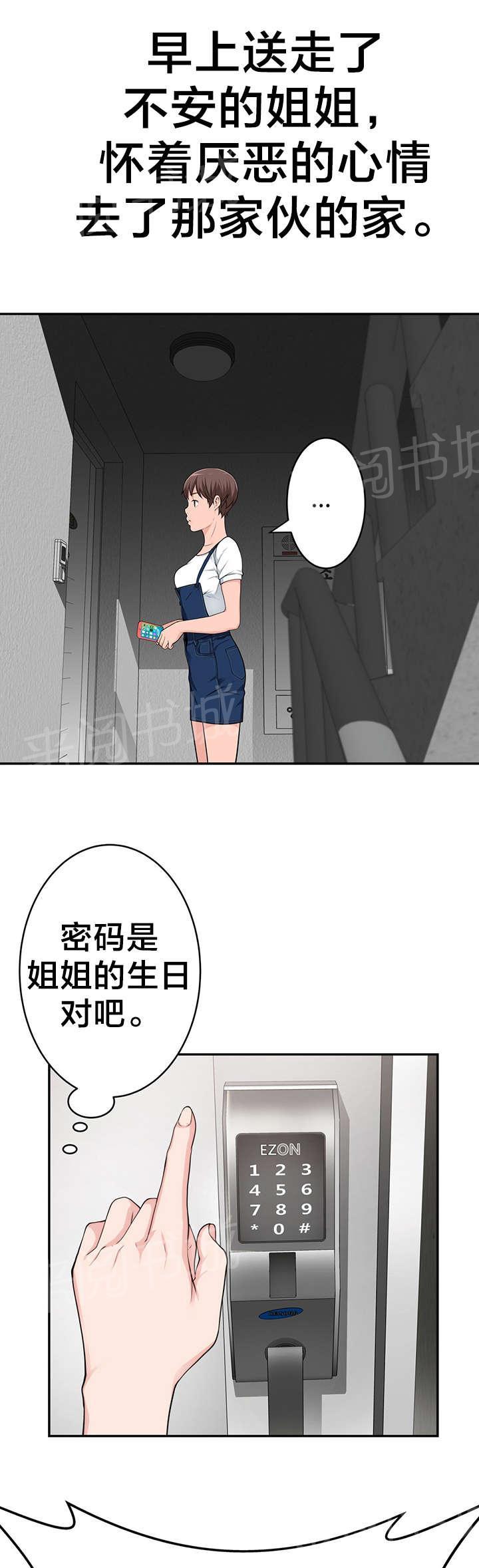 《孤独圣诞节》漫画最新章节第34话 被抓个现行免费下拉式在线观看章节第【17】张图片