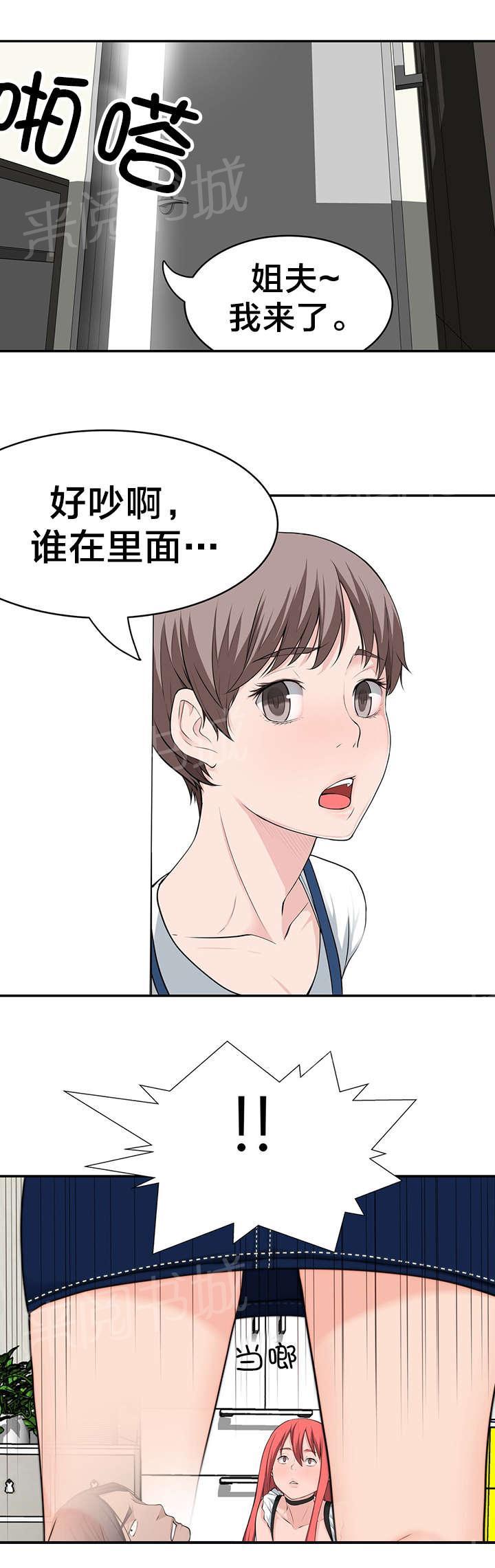 《孤独圣诞节》漫画最新章节第34话 被抓个现行免费下拉式在线观看章节第【15】张图片